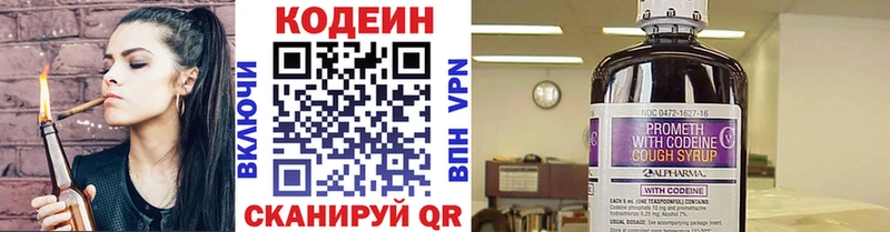 Codein напиток Lean (лин)  Купить закладки  Кола 