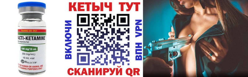 Кетамин VHQ  Купить  Кола 