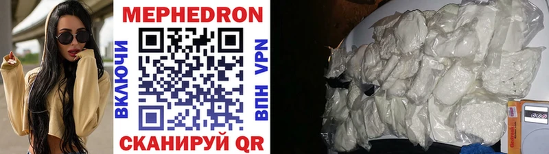 МЕФ mephedrone  Купить закладки  Кола 