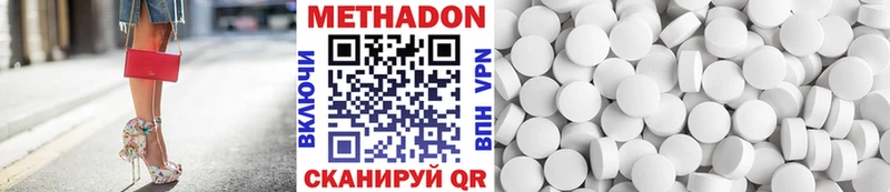 МЕТАДОН methadone  Купить  Кола 